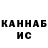 КЕТАМИН VHQ Maureen C