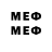 Меф VHQ Gilders