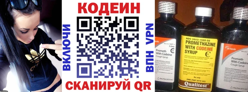 Codein напиток Lean (лин)  купить закладку  Красновишерск 