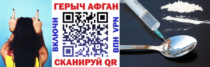 МЕГА   цены наркотик  Красновишерск  Героин VHQ 