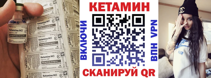 Кетамин VHQ  даркнет сайт  Красновишерск 