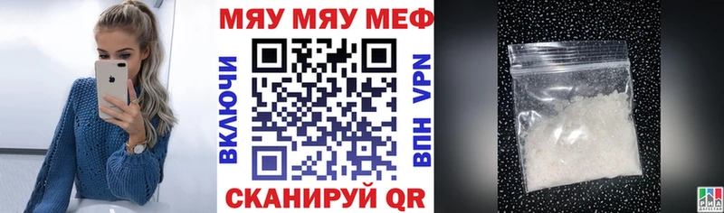 МЕФ мяу мяу  даркнет сайт  Красновишерск 