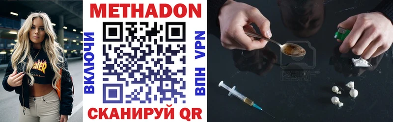 где можно купить наркотик Красновишерск МЕТАДОН мёд